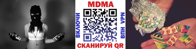 МДМА VHQ  как найти закладки  Рудня 