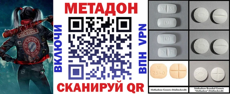 МЕТАДОН белоснежный  наркота  Рудня 